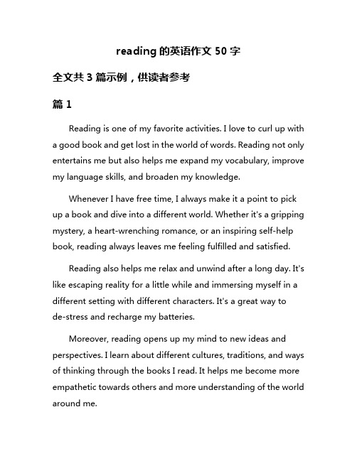 reading的英语作文50字