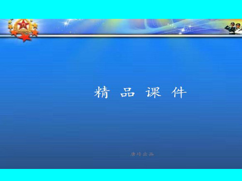 人教版高中物理选修3-1课件1.2库仑定律.pptx