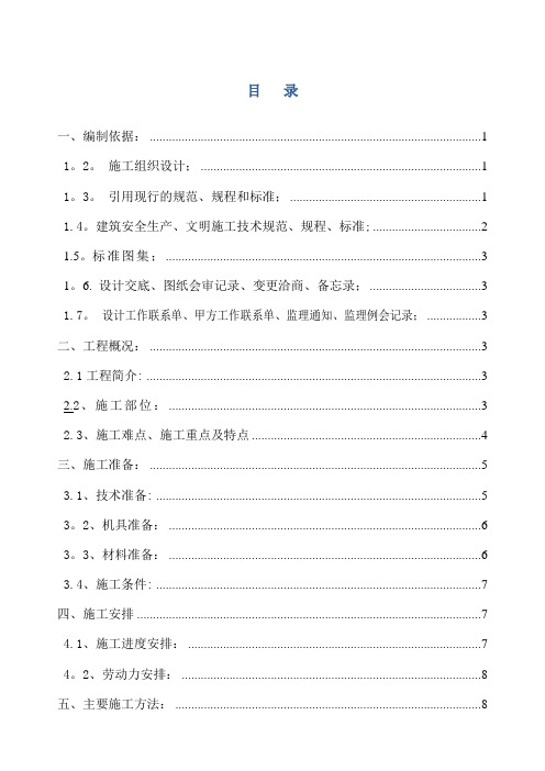 r北京某医院综合楼栏杆、栏板、扶手安装施工方案(鲁班奖t