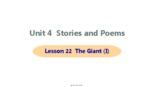 新冀教版九年级全一册英语Lesson 22 The Giant (I)课件