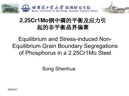 20172材料科学基础英文版