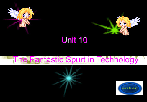 (大学英语)unit_10_The_Fantastic_Spurt_in_Technology解析