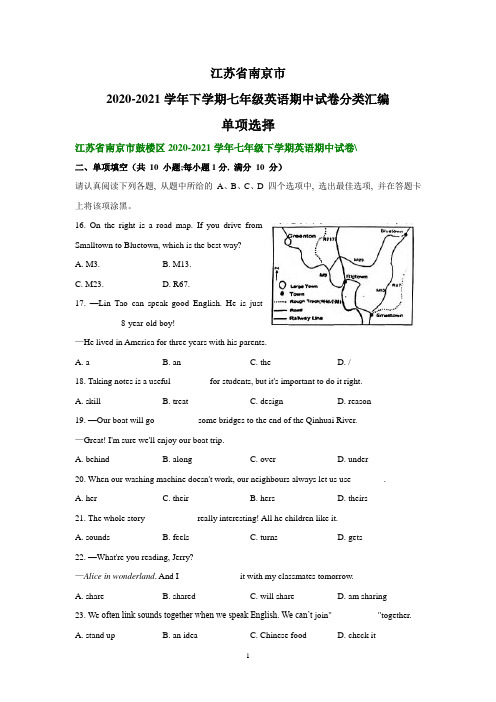 下学期七年级英语期中试卷分类汇编：单项选择