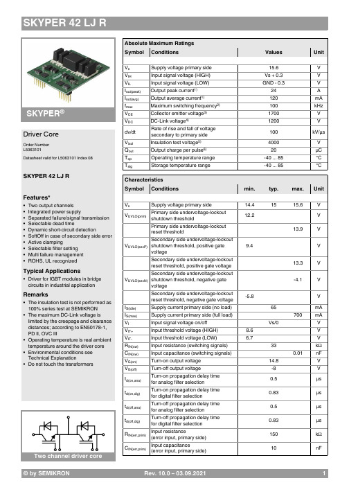 赛米控丹佛斯 SKYPER IGBT驱动 SKYPER 42 LJ R 数据表