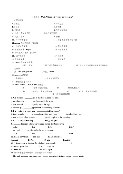 八年级上册英语1-5单元词汇复习