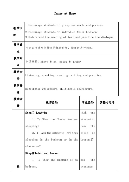 2019年冀教版初中英语七年级上册Lesson 27 Danny at Home优质课教案(3)