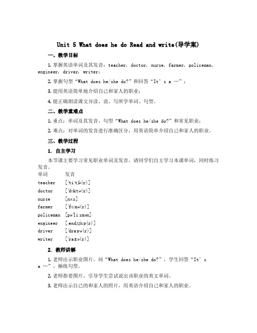 Unit 5 What does he do Read and write(导学案)-2022-20