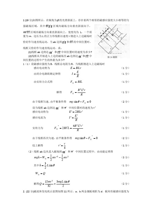 电磁感应压轴题