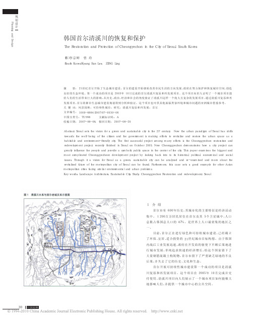 7韩国首尔清溪川的恢复和保护