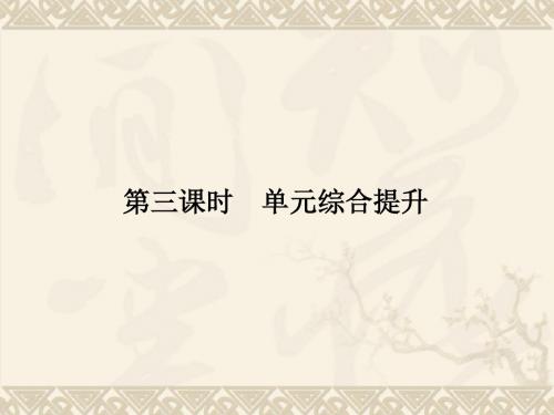 一轮复习哲学常识PPT课件(唯物论等18个) 人教课标版14