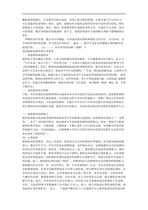 2015教师资格考试---结构化面试真题试题汇总及参考答案_58-60