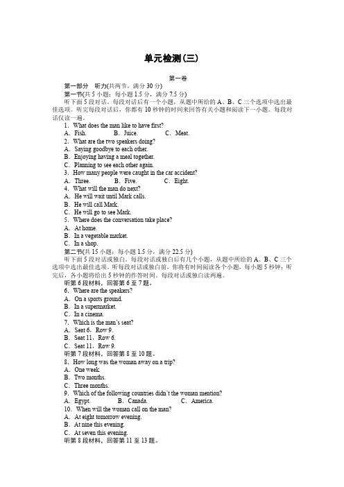 高中英语(外研版必修一)课时作业：Module 3 单元检测卷(三) 