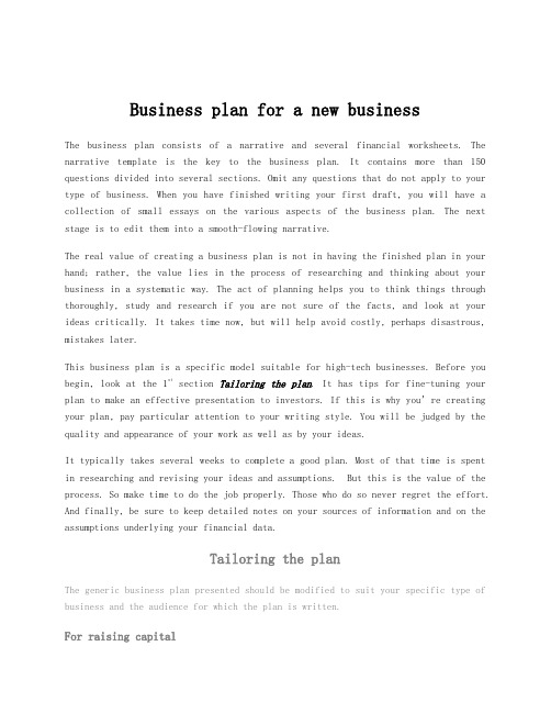 Business_plan_template_全英商业计划书模板