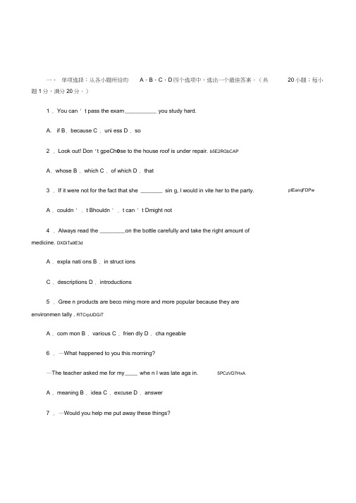 小学英语教师职称评定专业知识考试卷附答案