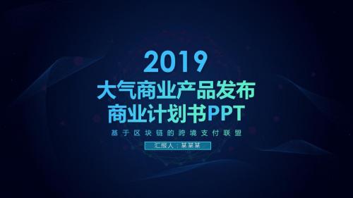 环保项目商业计划书ppt