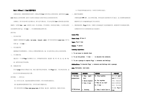 二年级英语下册 Module 2 My favourite thin