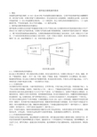 循环氢压缩机操作指南