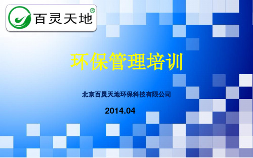 6、环保档案、标志牌、危化品