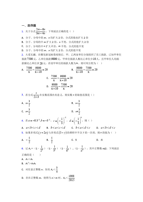 2021年洛阳市八年级数学上期末试卷(带答案)