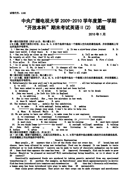 试卷代年月《英语Ⅱ》国家开放大学中央电大期末考试试卷及答案