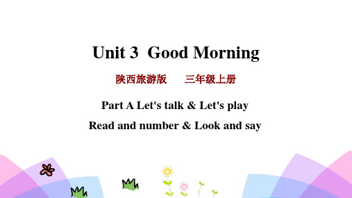 《Good Morning》PPT教学课件(第1课时)