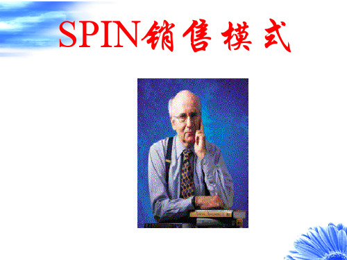 SPI新N销售模式培训教程(PPT 56页)