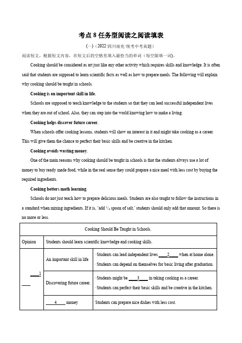 考点8 任务型阅读之阅读填表-2023届中考备考英语(A4 解析版)