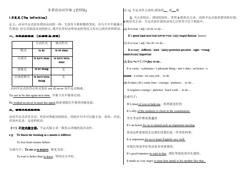 译林牛津版module 5 Grammar 汇总