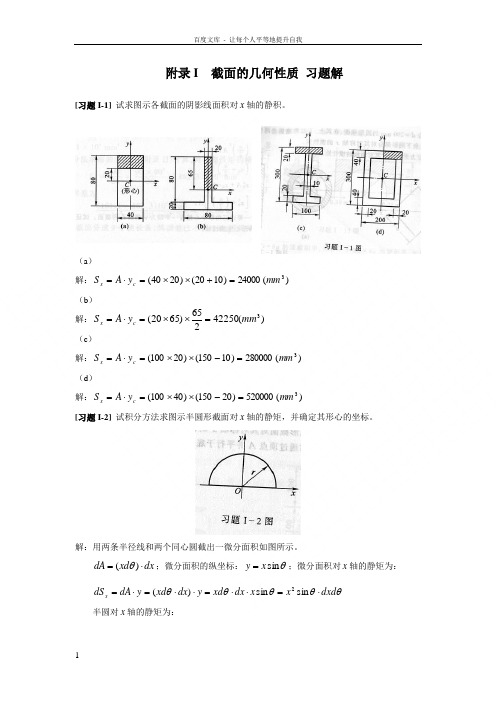 杨家将传奇完整40关攻略