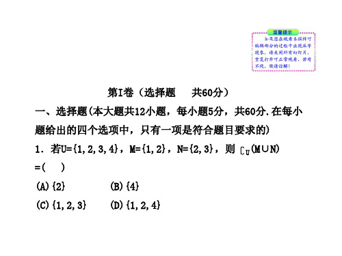 《集合论、常用逻辑用语、函数及其图像、导数及其应用》测试题