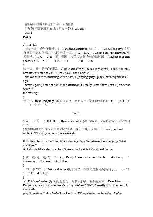 人教版五年级英语下册配套练习册参考答案