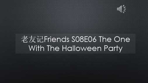 老友记Friends S08E06 The One With The Halloween Party【声音字幕同步PPT】