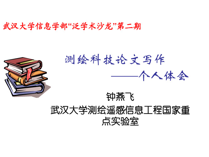 团队重要性三人行必有我师锻炼各方...