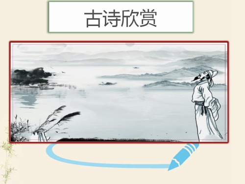苏教版六年级语文下册《习6》优质课课件_0