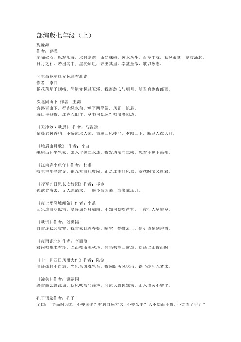 初中必背古诗词