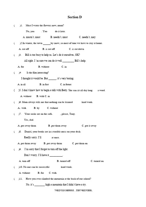 仁爱版英语九年级下册 Unit6 Topic 2 Section D 同步练习