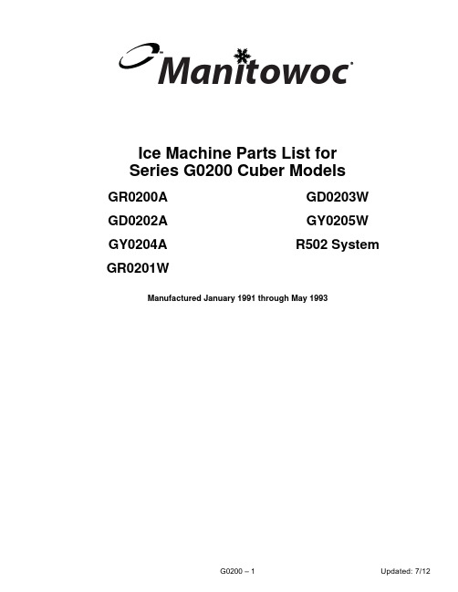 Manitowoc G0200 Ice Machine 系列部件清单说明书