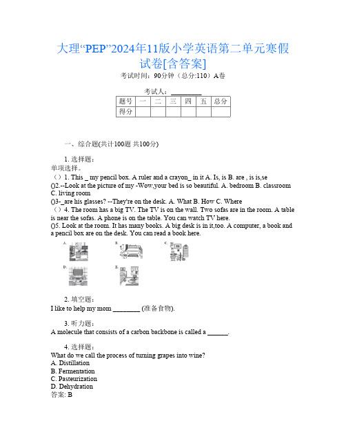 大理“PEP”2024年11版小学第三次英语第二单元寒假试卷[含答案]