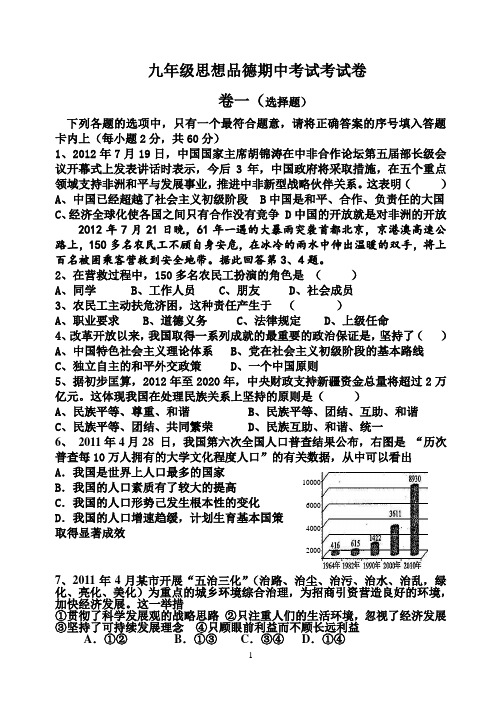 九年级政治