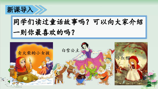 (部编版)小学语文三级上册《去的树》PPT精品课件