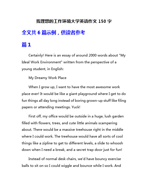 我理想的工作环境大学英语作文150字