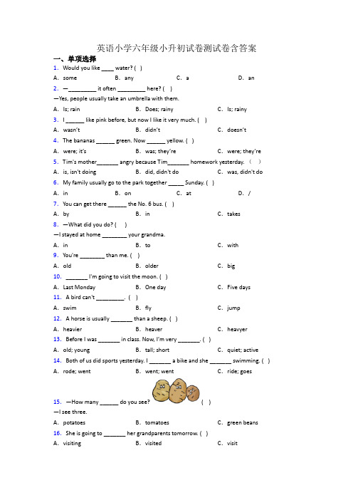英语小学六年级小升初试卷测试卷含答案