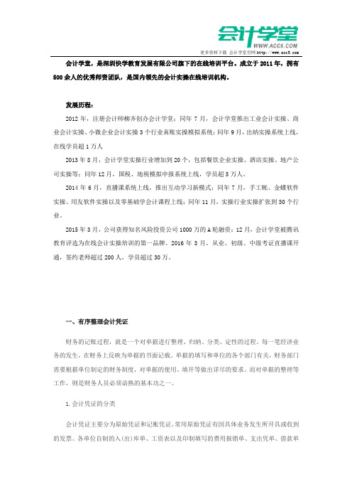 这7项财务人员所具备的基本功,你过关了吗_会计学堂