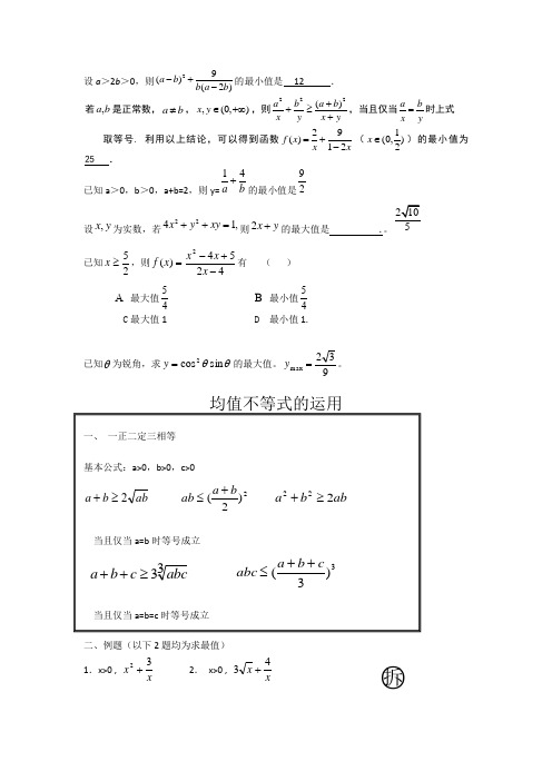 均值定理