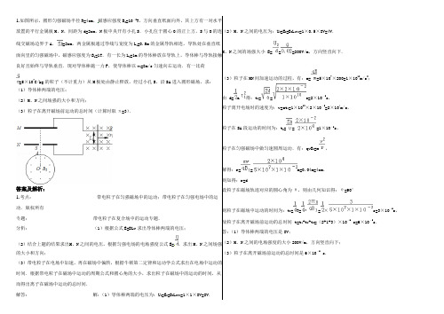 电磁感应8题(答案)