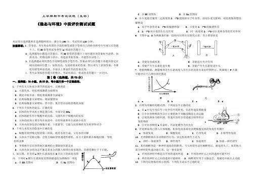 2020-2021学年高二上学期期中考试试题(生物)及参考答案