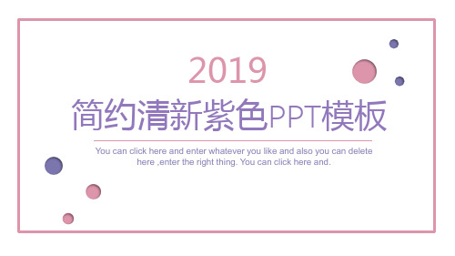 PPT模板