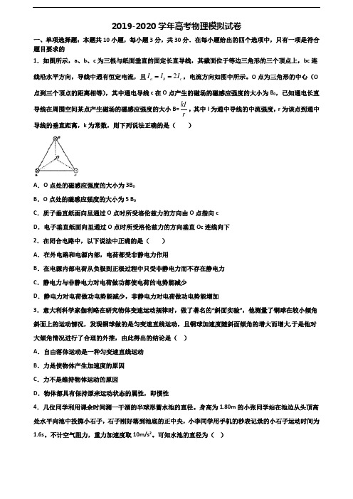 ┃试卷合集3套┃廊坊市2023届高考物理教学质量检测试题