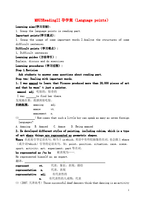 江苏省淮安中学II部高二英语 M8U3 ReadingII(Language points)2导学案 牛津译林版