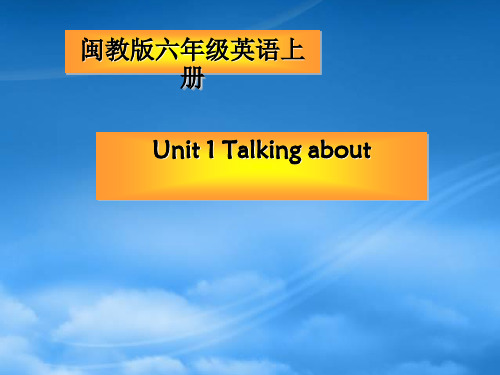 六级英语上册 Unit1(2)课件 闽教